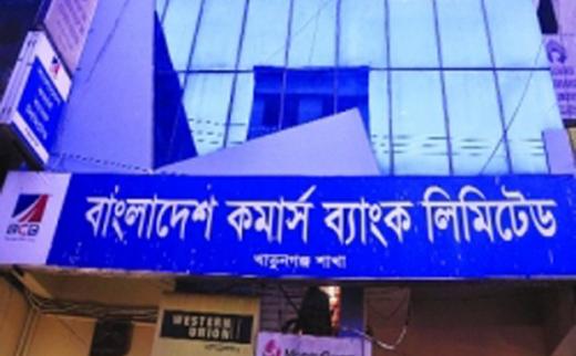 khatunginj-bank.jpg
