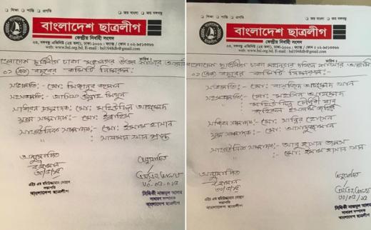 bcl-dhaka-comittee-ed.jpg