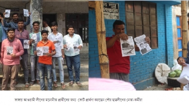 ভাঙ্গায় আওয়ামী লীগের মনোনীত প্রার্থীদের জন্য ভোট প্রার্থণা করছেন পৌর ছাত্রলীগের নেতা-কর্মীরা