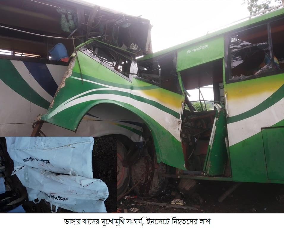 ভাঙ্গায় সড়ক দুর্ঘটনায় নিহত-২, আহত কমপক্ষে ৩২