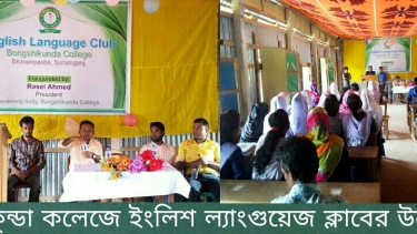 বংশীকুন্ডা কলেজে ইংলিশ ল্যাংগুয়েজ ক্লাবের উদ্বোধন