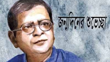 আজ কথার জাদুকর হুমায়ূন আহমেদের শুভ জন্মদিন