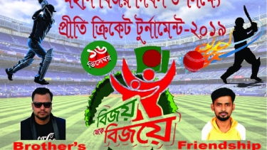 বিজয় দিবস ক্রিকেট টুর্নামেন্ট