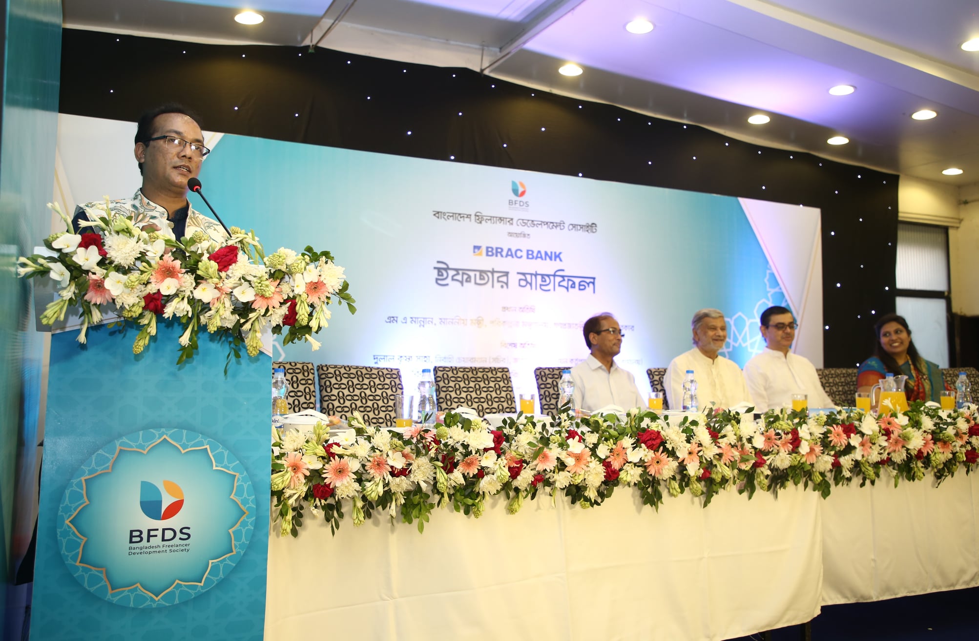 বিএফডিএস এর আলোচনা সভা