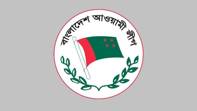 বাংলাদেশ আওয়ামী লীগ লোগো