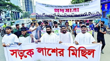 সড়ক দুর্ঘটনায় নিহতদের স্মরণে পদযাত্রা