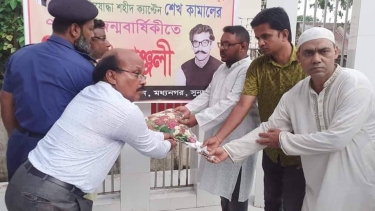 মধ্যনগর উপজেলা প্রশাসনের উদ্যোগে  শেখ কামালের জন্মদিন পালন