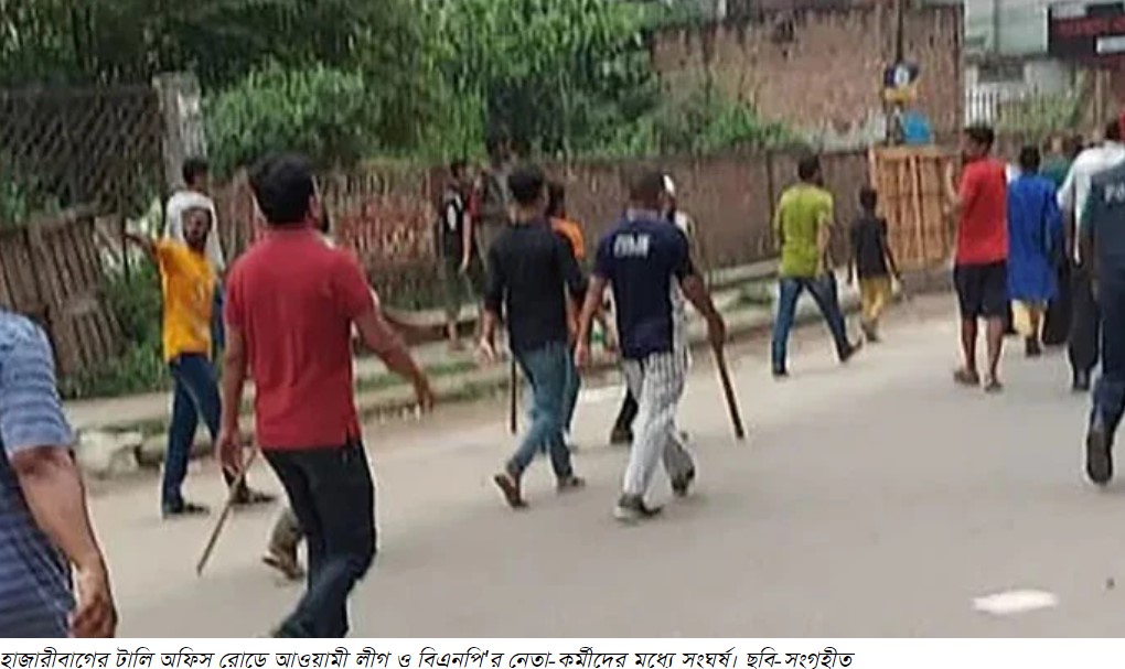 আওয়ামী লীগ ও বিএনপি সংঘর্ষ, ছবি সংগৃহীত