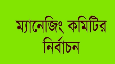 মধ্যনগরে মৃত ব্যক্তির ভোট দিল কে?