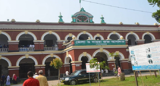জেলা ও দায়রা জজ আদালত পাবনা
