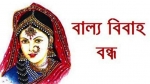 মধ্যনগরে ওসির হস্তক্ষেপে বাল্য বিবাহ বন্ধ