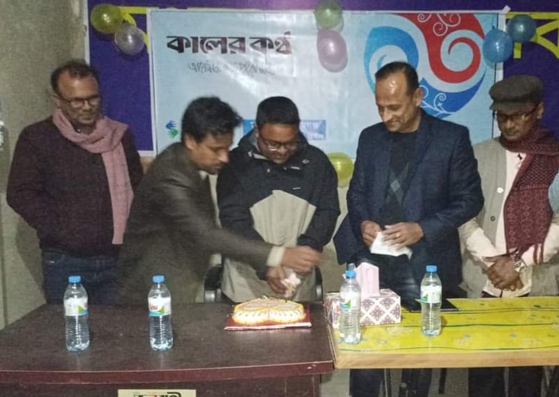 মধ্যনগরে দৈনিক কালের কন্ঠ পত্রিকার ১৩তম প্রতিষ্ঠাবার্ষিকী পালিত