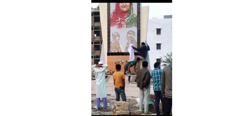 ম্যুরাল থেকে সরানো হল বিতর্কিত এমপি মোয়াজ্জেম ও তা ভাইয়ের প্রতিকৃতি