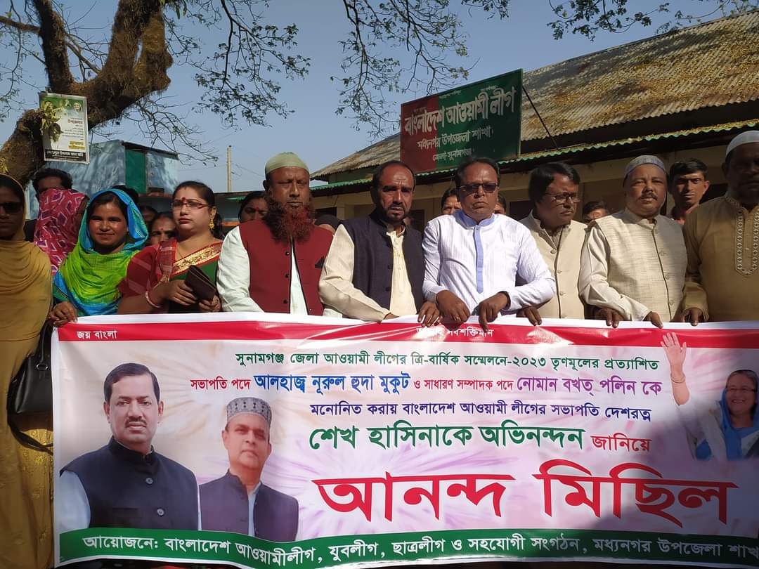 মধ্যনগরে আনন্দ মিছিল