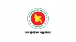 ১০ জেলায় নতুন ডিসি,প্রজ্ঞাপন জারি