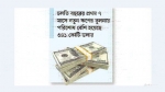 ঋণ পরিশোধের চাপে পড়েছে  বেসরকারি খাত
