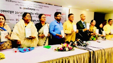 অশ্রুসজলে ও বেদনার মহাকাব্যের   স্মৃতিচারণে  অনুষ্ঠিত হলো ড. জেবউননেছা রচিত ‘বেদনাতুর ১৯৭৫ আগস্টের শহিদদের আলেখ্য’ গ্রন্থের মোড়ক উন্মোচন অনুষ্ঠান