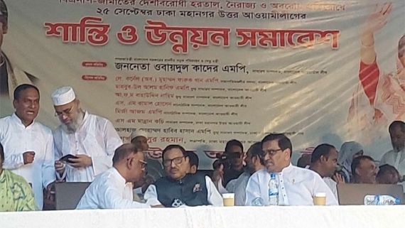 উত্তরায়  আওয়ামীলীগের  শান্তি ও উন্নয়ন সমাবেশ