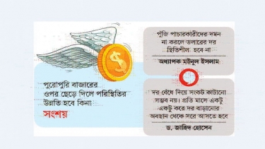 উভয় সংকটে কেন্দ্রীয় ব্যাংক ডলারের দর নিয়ে