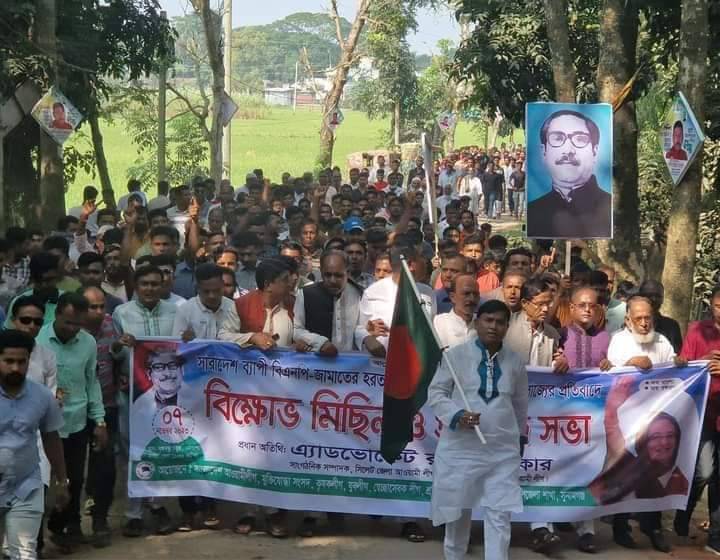 ধর্মপাশায় হরতাল অবরোধ, অগ্নি সন্রাস ও নৈরাজ্যে প্রতিবাদে বিক্ষোভ মিছিল