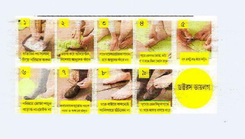 ডায়াবেটিসে কিভাবে পায়ের যত্ন নেবেন