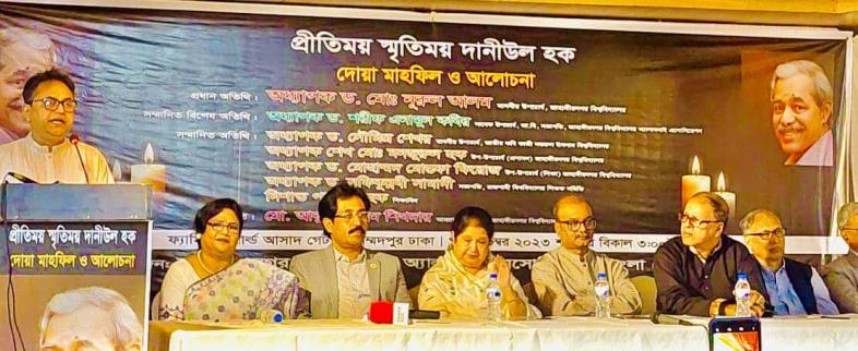 দোয়া মাহফিল ও আলোচনা সভা