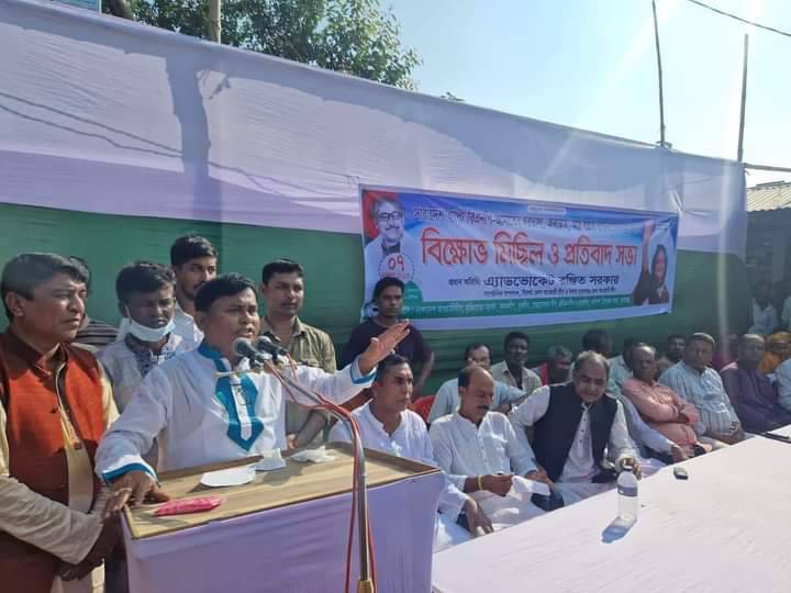 ধর্মপাশায় হরতাল অবরোধ, অগ্নি সন্রাস ও নৈরাজ্যে প্রতিবাদ সভা
