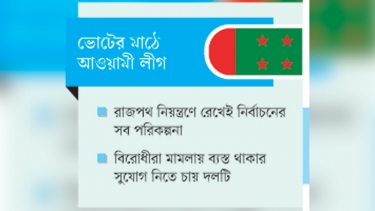 তপশিল ঘোষণার পরই ভোটযুদ্ধ শুরু