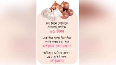 পেঁয়াজের অস্থির বাজারে দুঃসংবাদ নিয়ে এলো রসুন