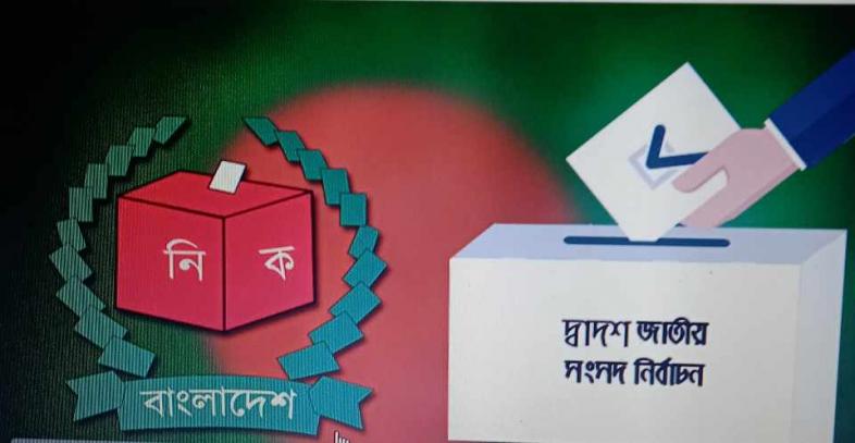 যারা জয়ী হলেন ঢাকার আসনগুলোতে