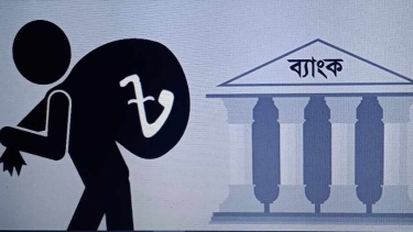 আশঙ্কাজনকভাবে অর্থ পাচার বাড়ছে