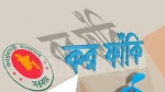 প্রভাবশালীদের ফ্ল্যাট কেনায় ভয়াবহ আয়কর ফাঁকি