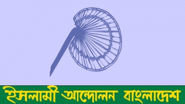 ইসলামী আন্দোলনের উদ্বেগ,ভারতের মাদ্রাসায় হিন্দু গ্রন্থ পড়ানোর সিদ্ধান্ত