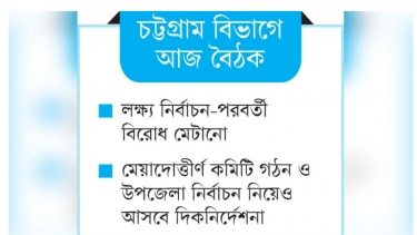 এক টেবিলে বসছেন  আ’লীগ দলীয় ও স্বতন্ত্র এমপি  ৫৫ আসনের