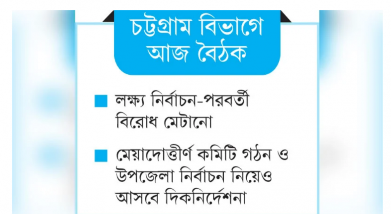 এক টেবিলে বসছেন  আ’লীগ দলীয় ও স্বতন্ত্র এমপি  ৫৫ আসনের