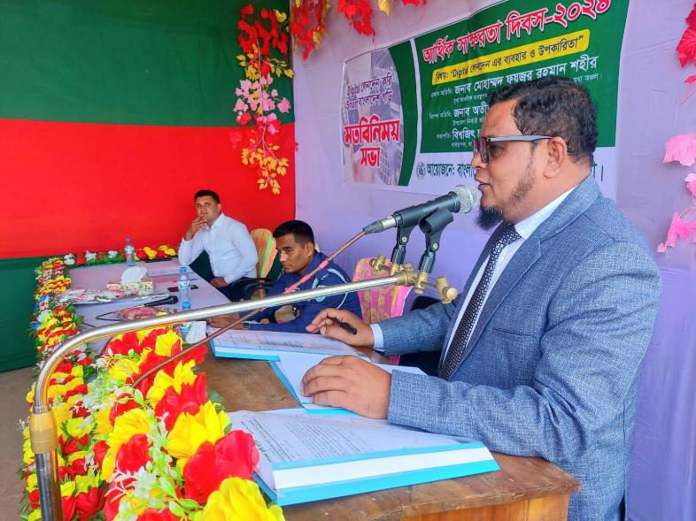 মধ্যনগরে কৃষি ব্যাংকের মতবিনিময় সভা
