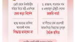 এমপির-মন্ত্রী ‘স্বজন’ উপজেলা নির্বাচনে অংশ নিতে পারবেন না