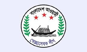 আজ বাংলাদেশ আওয়ামী স্বেচ্ছাসেবক লীগের প্রতিষ্ঠাবার্ষিকী