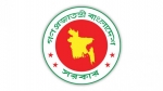 আগামী ৫ জুন থেকে ১৪ জুন টানা ১০ দিন ঈদুল আযহার ছুটি ঘোষণা