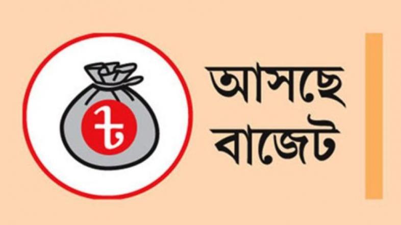বাজেট পেশ হবে ২ জুন, ছোট হচ্ছে আকার