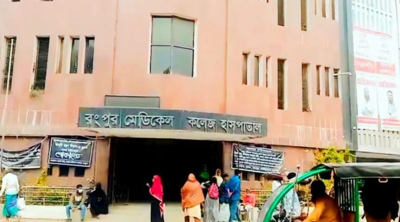 রংপুর মেডিকেল কলেজ হাসপাতালের মর্গে রাখা এক লাশের দুই চোখ গায়েব হয়ে গেছে
