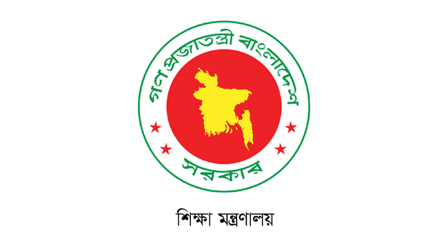 শিক্ষা মন্ত্রনালয়ের লোগো