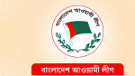 আ.লীগের যাবতীয় কার্যক্রম নিষিদ্ধ করে প্রজ্ঞাপন জারি