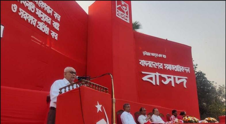 ডিসেম্বরেই নির্বাচন চায় বাংলাদেশ সমাজতান্ত্রিক দল