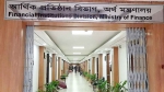 সরকারি কর্মচারী ও পেনশনভোগীদের জন্য সুখবর