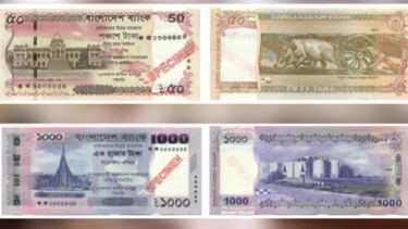 ঈদকে সামনে রেখে বাজারে নতুন টাকা