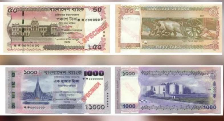 ঈদকে সামনে রেখে বাজারে নতুন টাকা
