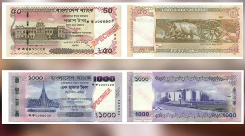 বাজারে নতুন টাকা, আজ থেকে মিলবে