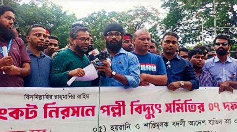 বিদ্যুৎকর্মীদের ৭ দফা দাবিতে মহাসমাবেশ আজ