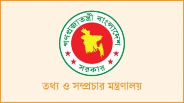 গঠিত হচ্ছে তথ্য কমিশন